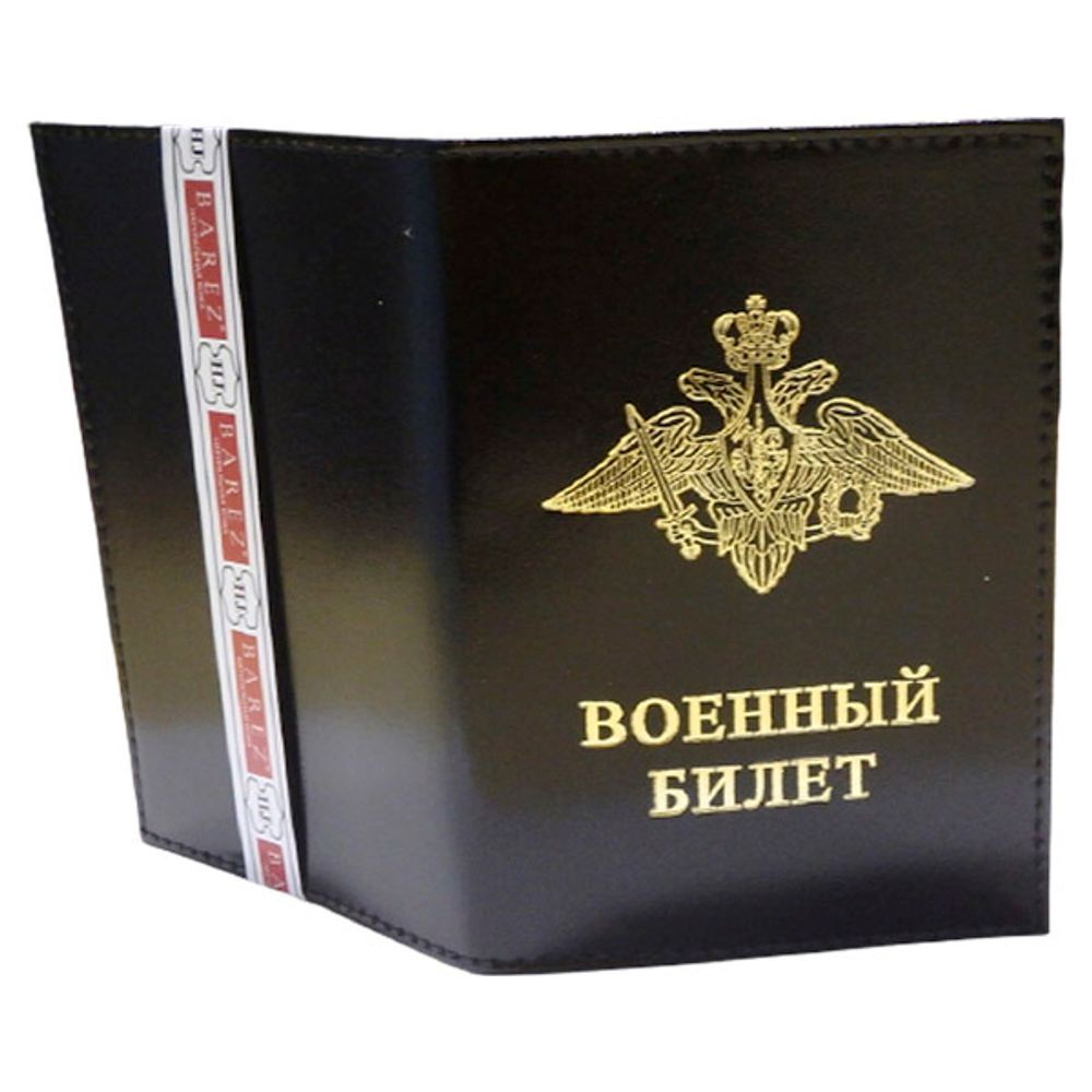 Обложка д/паспорта с мет. наклад. черная