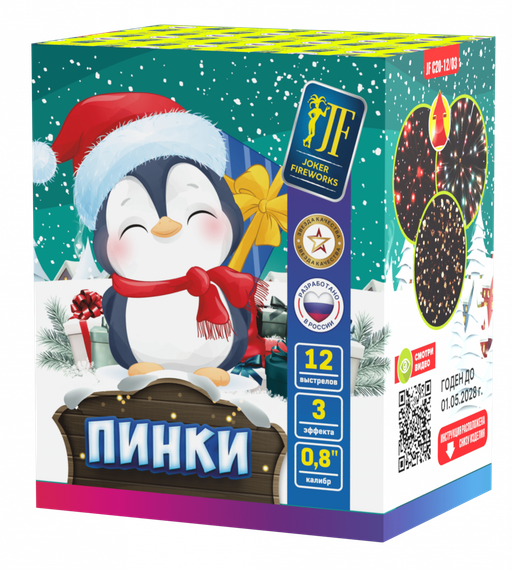 Салютная установка Пинки (12/0,8) JF C20-12/03 2