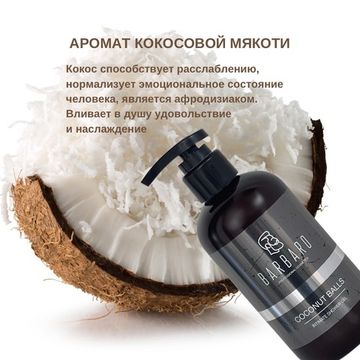Гель для интимной гигиены BARBARO, Coconut balls, мужской