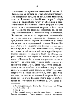Поволжье в XV и XVI веках. Очерки из истории края и его колонизации | Перетяткович Георгий Иванович