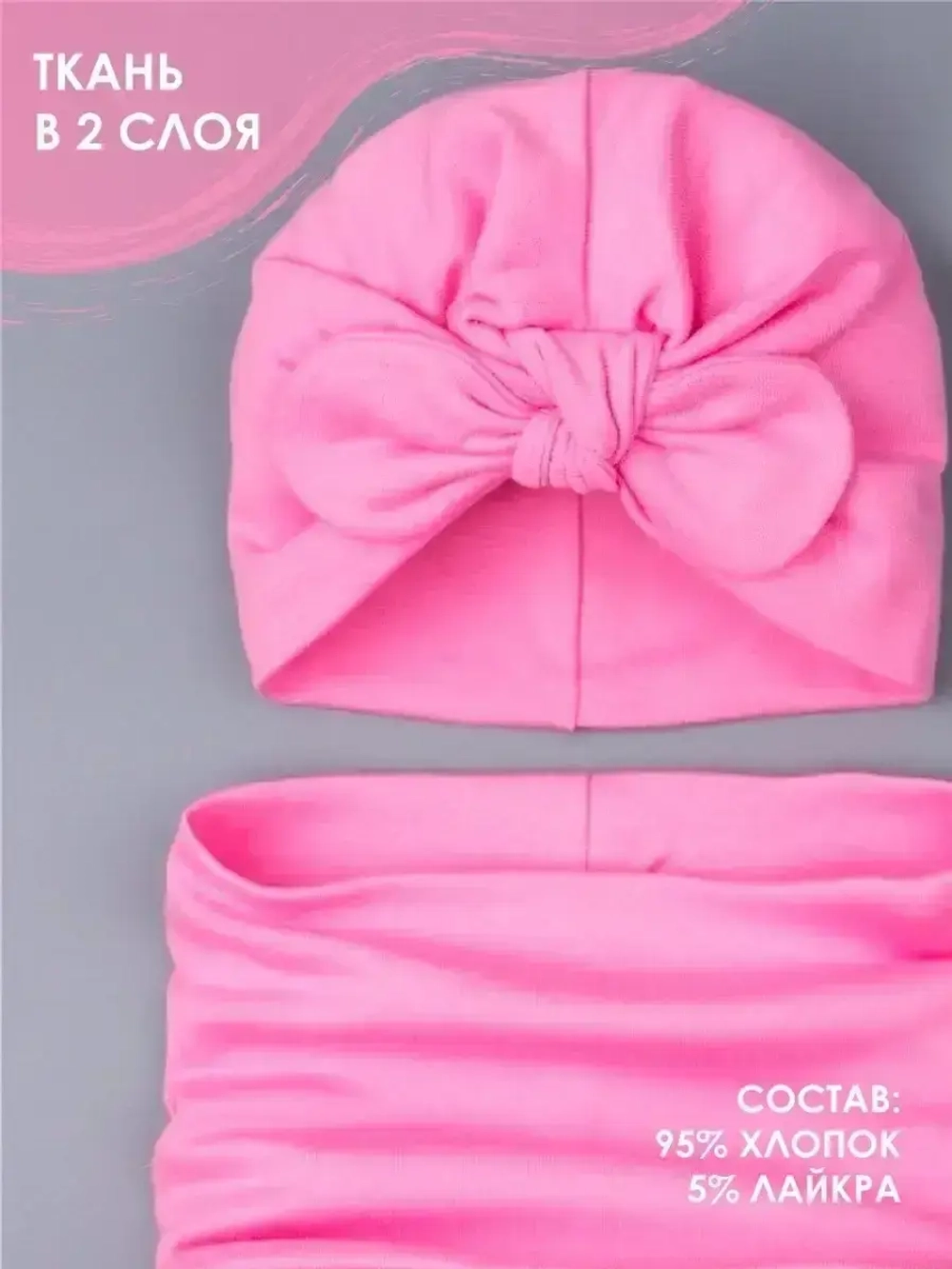 Чалма осенняя для девочки и снуд