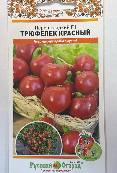 Перец Трюфелек красный 8 шт серия Вкуснятина! СМП22