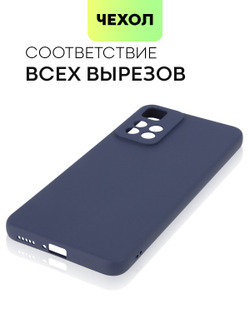 Чехол BROSCORP для Xiaomi Redmi Note 11 Pro+ оптом (арт. XM-RN11P(CHINA)-COLOURFUL-BLUE)