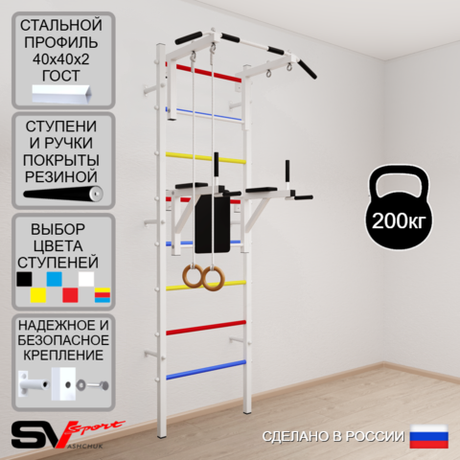 Шведская стенка Sv Sport 571 (Турник стандарт/Брусья/Кольца)