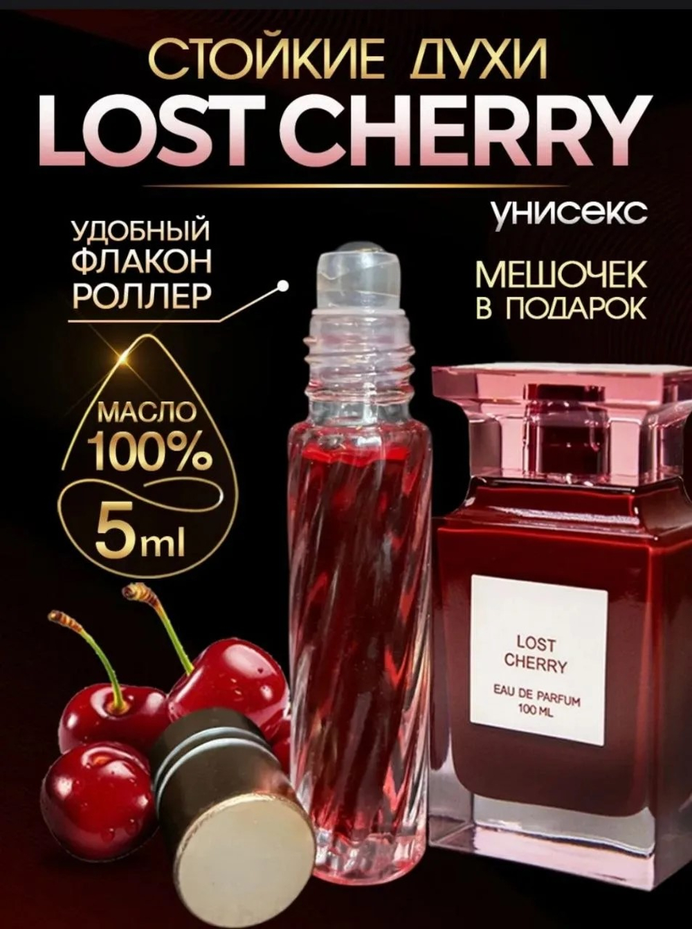 Tom Ford Lost Cherry