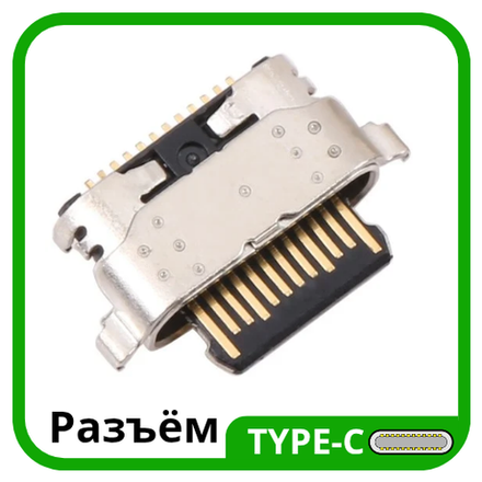 Samsung Galaxy A11 (SM-A115) - Системный разъем зарядки (Type-C) (ORIG)