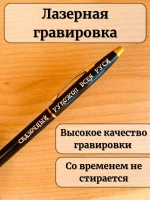 Ручка шариковая подарочная с лазерной гравировкой Рукожоп
