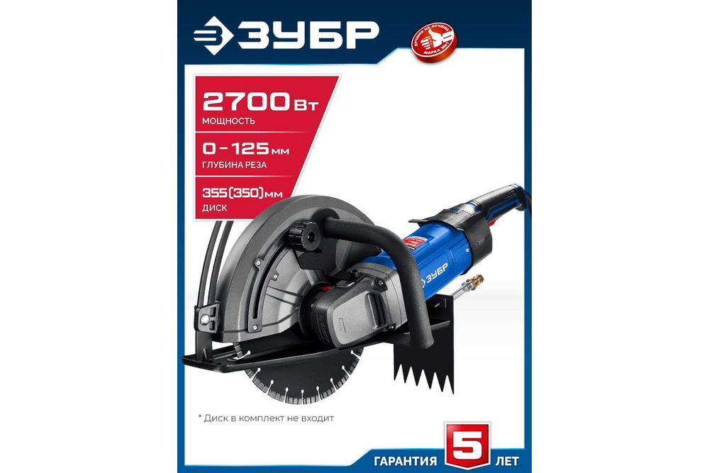 ЗУБР d 355 мм, 2700 Вт, 125 мм, штроборез (бороздодел), Профессионал (ЗШ-П120-2700 ПСТ)