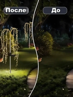 PKBFLOW Светильник садовый на солнечной батарее Ива,2 шт,теплый цвет