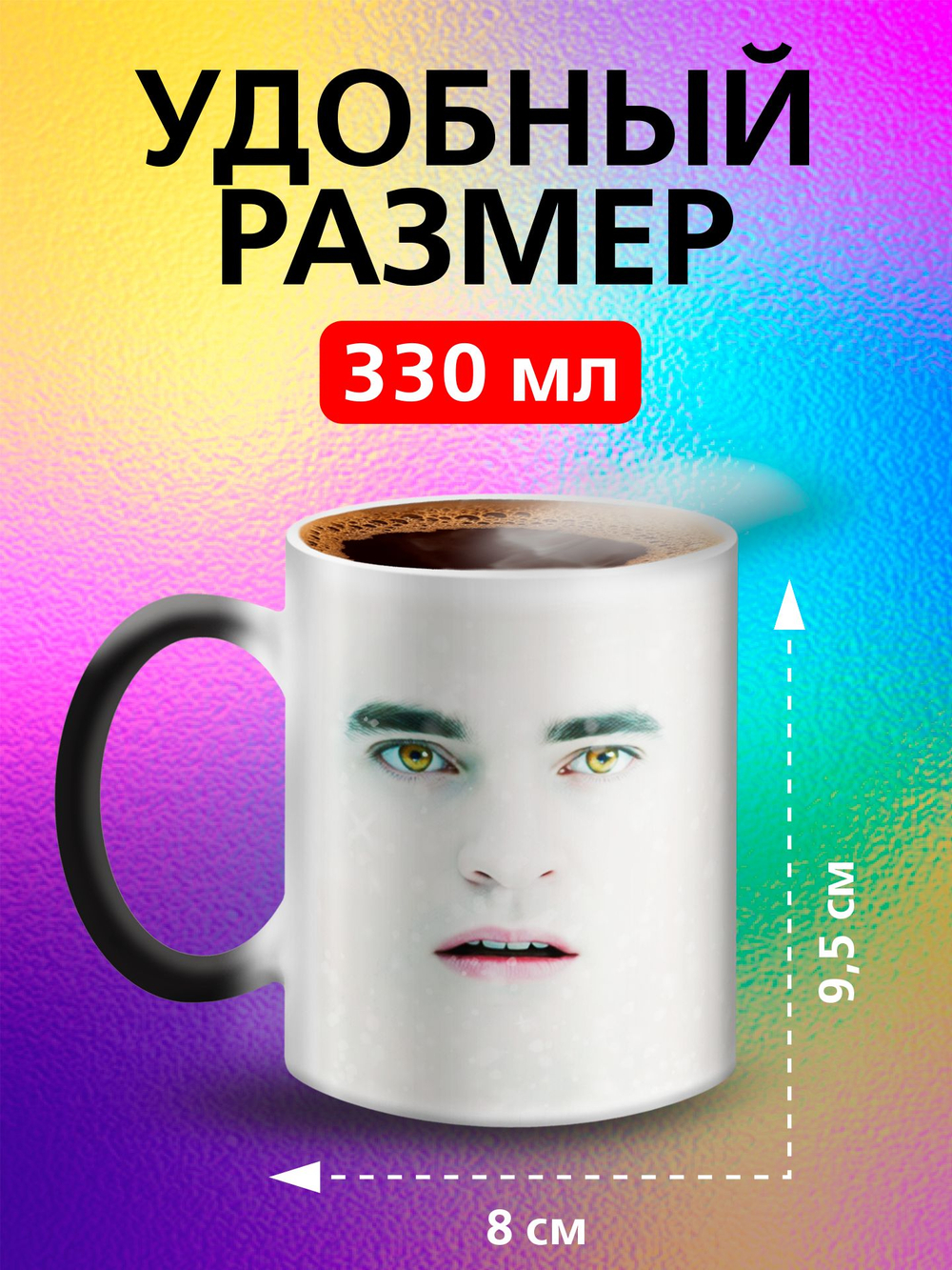 Кружка хамелеон с приколом "Directed by ROBERT B. WEIDE"