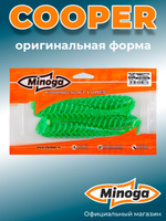 Силиконовая приманка COOPER 5,0"(4шт) 127мм, цвет 026