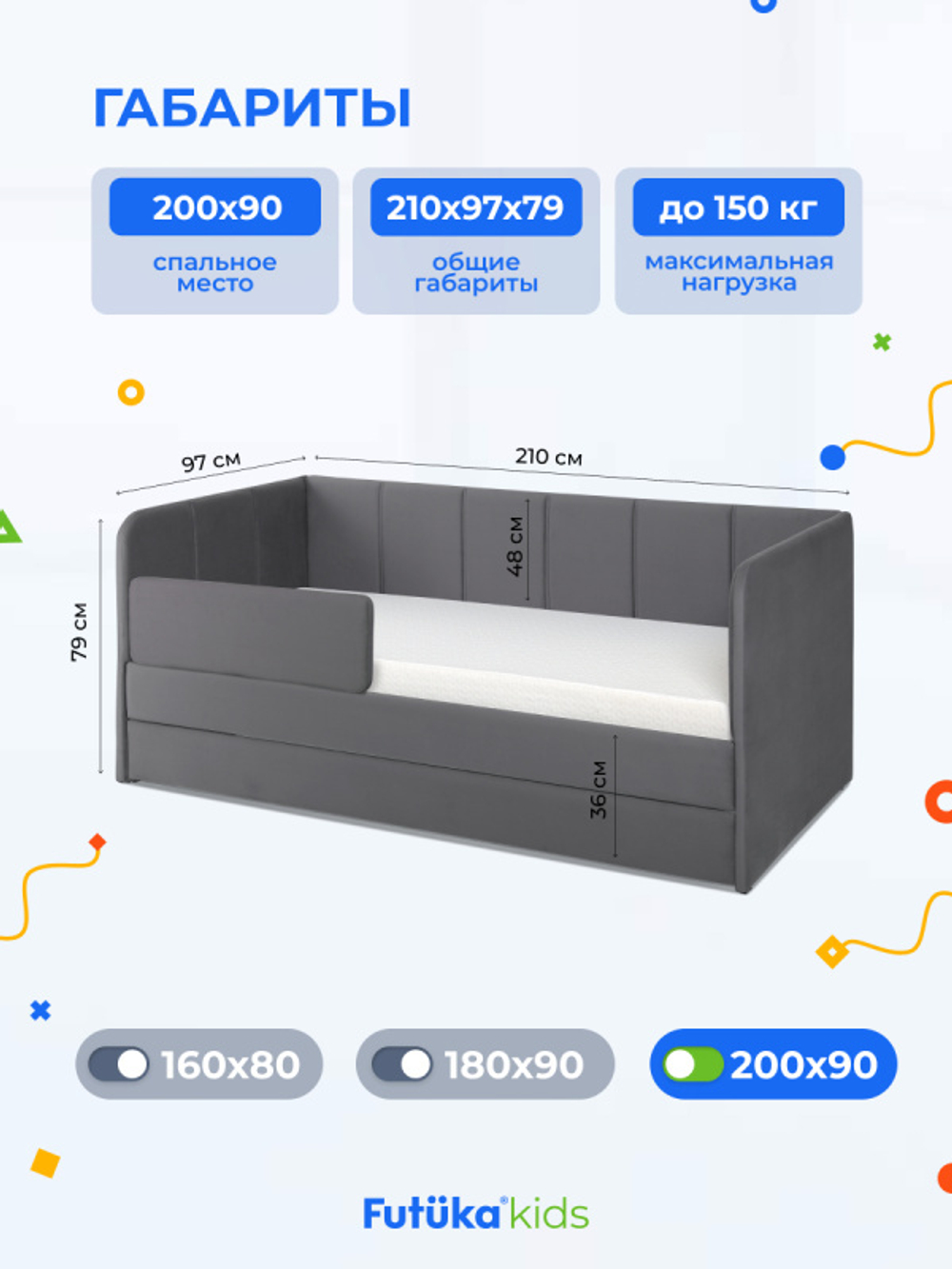 Диван - кровать 200х90 см Stitch ткань Микровелюр