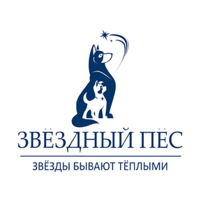 ЗВЕЗДНЫЙ ПЕС