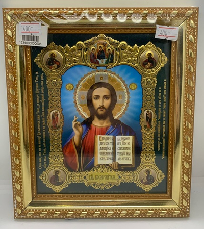 Господь Вседержитель