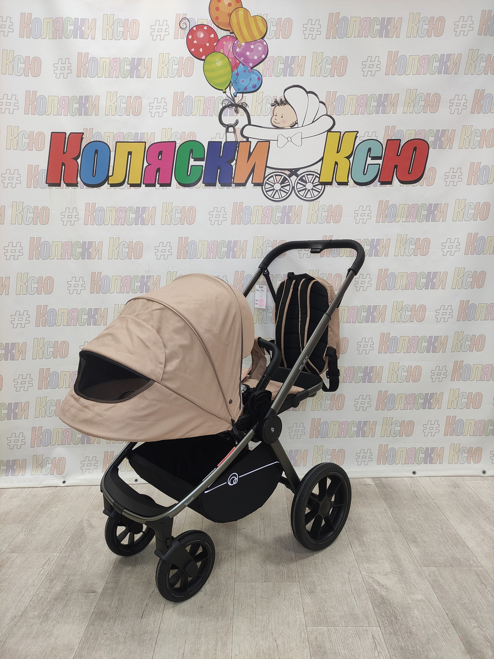 Коляска модульная Rant Flex Pro 2023 Beige