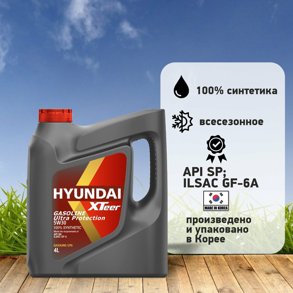 Масло моторное синтетическое XTeer Gasoline Ultra Protection 5W30 SP 4л