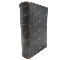 [Первая публикация Л. Н. Толстого «Казаки»] Русский вестник. Том 43-44, 1863.