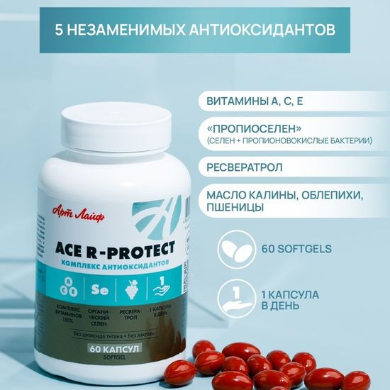 АСЕ протект