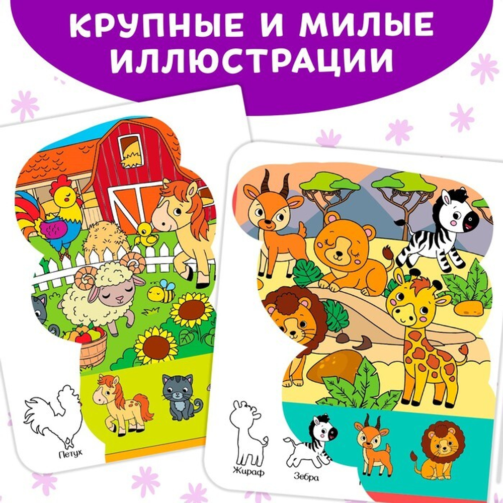 Водная раскраска с маркером м заданиями «Рисуем водой. Раскрась, найди и покажи»
