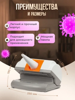 Облучатель Солнышко ОУФ-10-2 с таймером