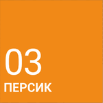 СПУТНИК колеровочная паста №03 персик 90мл (ИжСинтез)