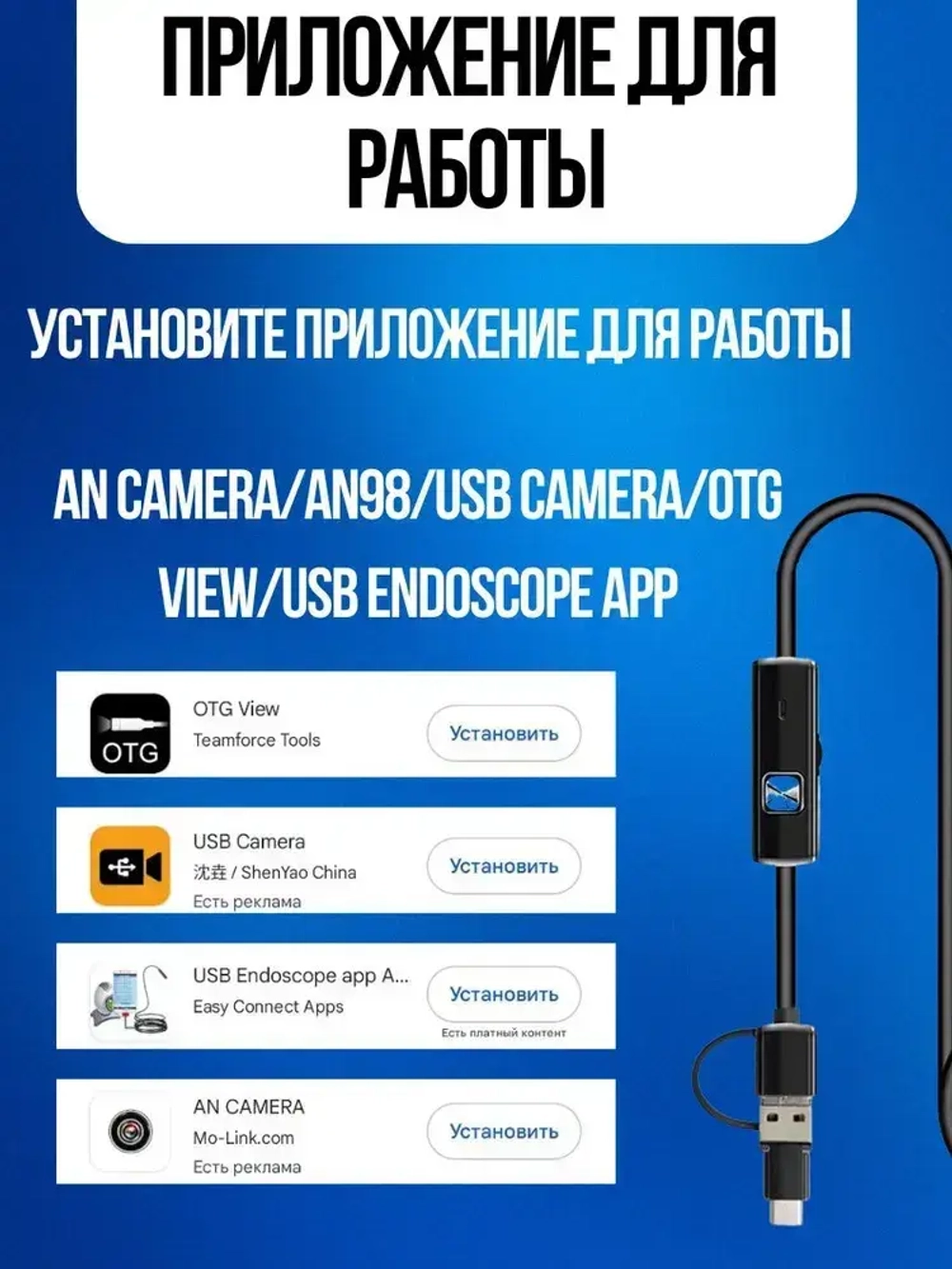 Видеоэндоскоп для смартфона с жесткой камерой, для компьютера, зонд с камерой для труднодоступных мест 2 метра