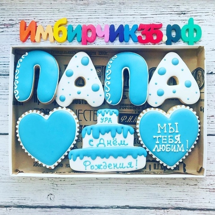 Имбирные пряники Папа