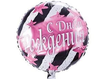 К 18" РУС ДР Полосы и звезды розовые