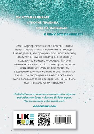 Начни сначала. Мона Кастен