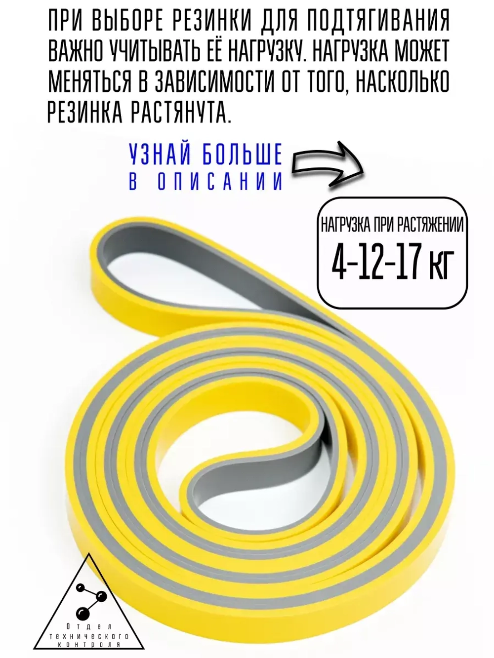 4-12-17 кг резинка для подтягиваний на турнике