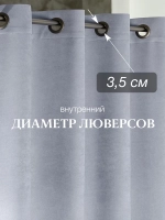 Комплект штор на люверсах - 2 шт