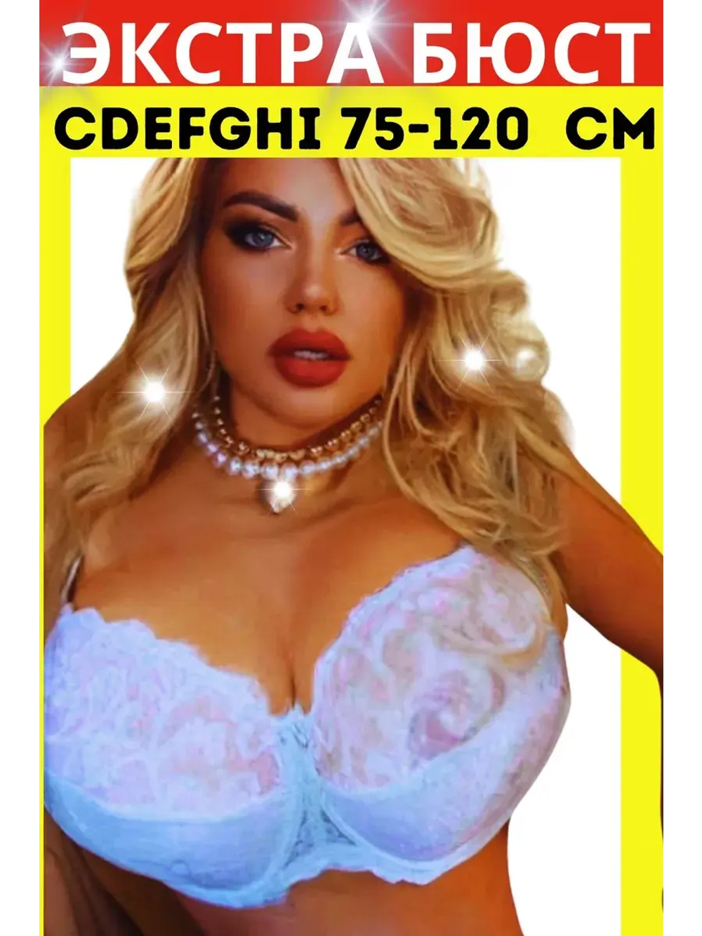 Франзуская модель бюстгальтера большие размеры FGi ажурный