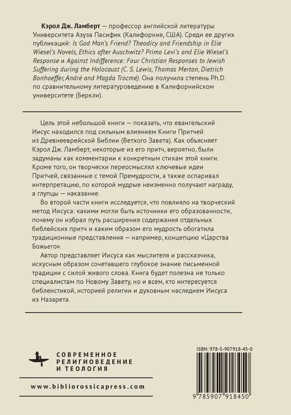 От книги притчей – к притчам Евангелий