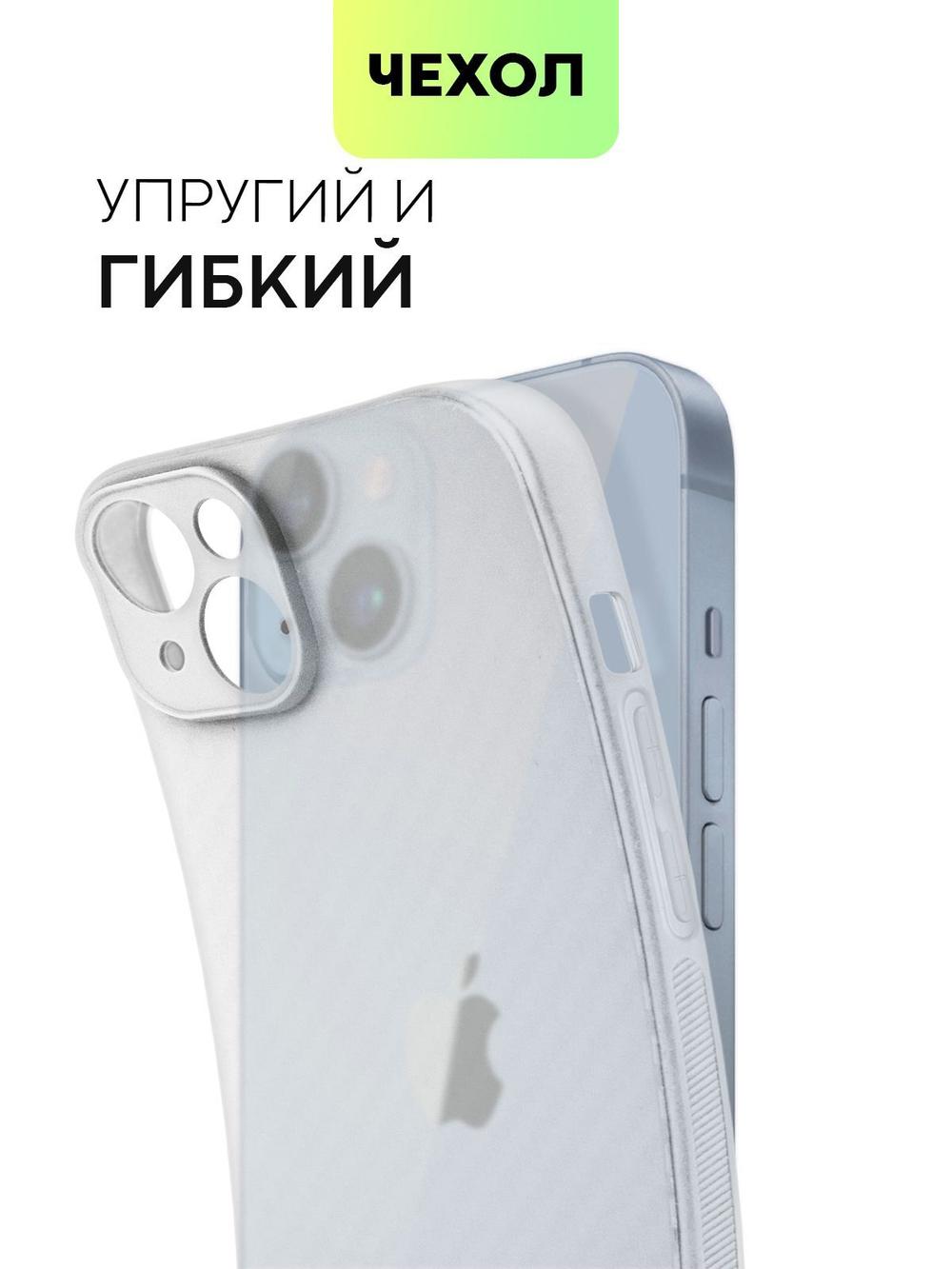 Чехол BROSCORP для Apple iPhone 14 Plus оптом (арт. IP14PLUS-CARBONE-WHITE)
