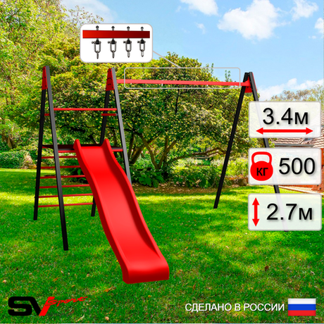 Уличные качели Sv Sport Maxi с горкой УК135В2 (3.4м/Подвесы на втулке 2к)