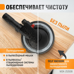WDK-25350B Пневматическая орбитальная шлифовальная машина 150 мм, 5 мм
