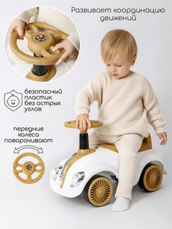 Толокар Amarobaby Retro