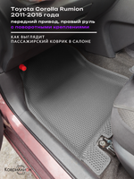 Автомобильные коврики ЭВА с бортами для Toyota Corolla Rumion (11-15г.) передний привод, правый руль, с поворотными креплениями