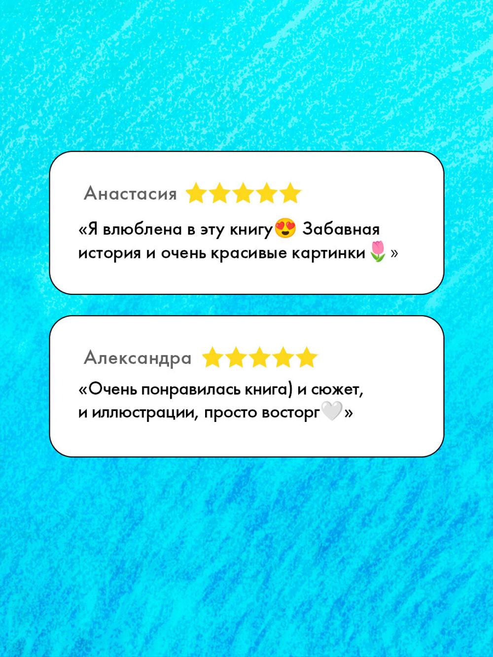 Книжки-картинки. Не обнимайте меня!