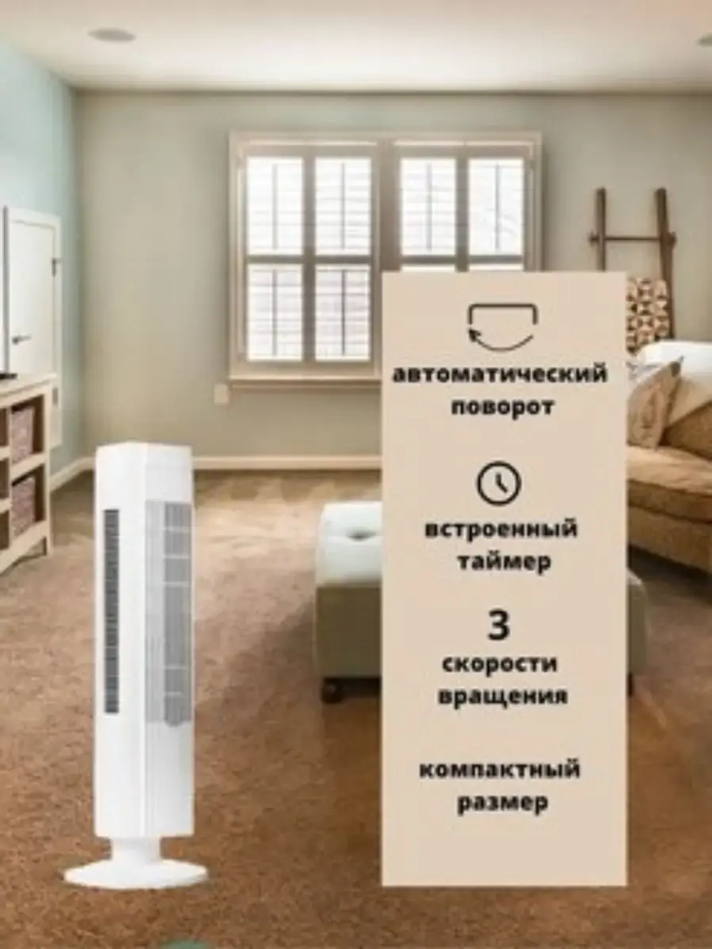 Вентилятор напольный колонный для дома