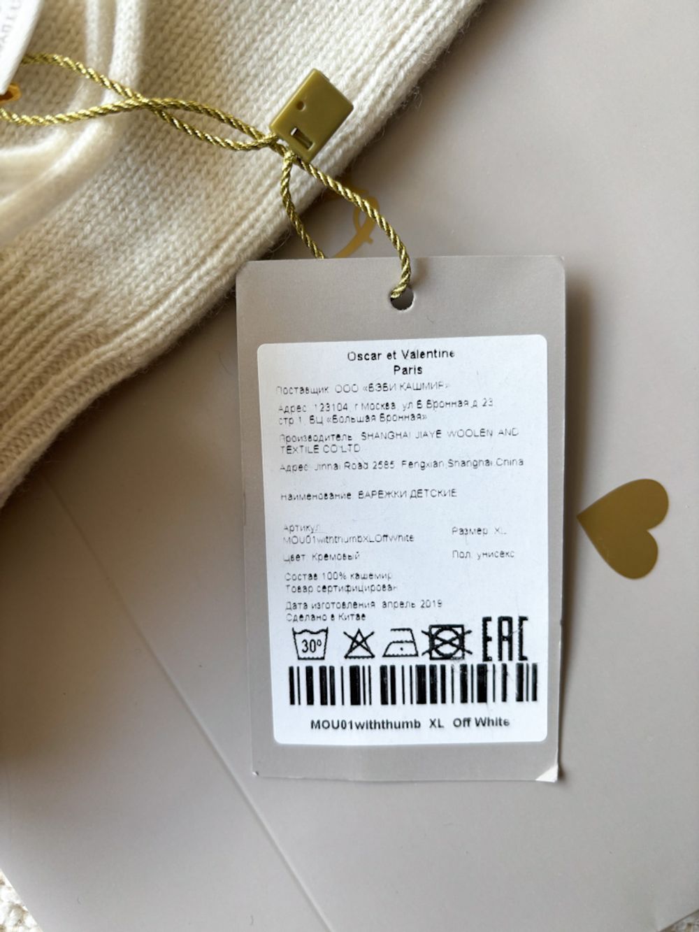 Новые кашемировые варежки Oscar et Valentine, 164