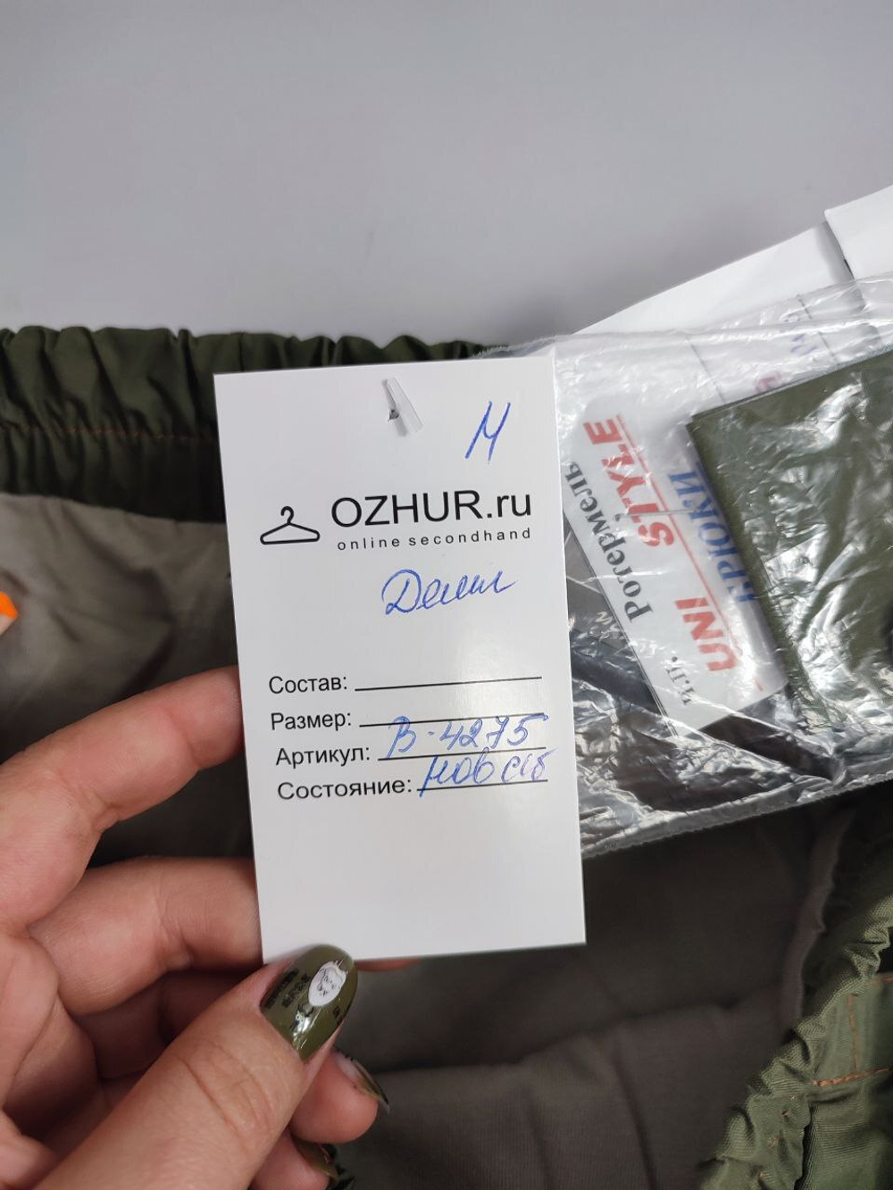 Брюки Ti-Max демисезонные на 9 лет, новые