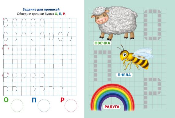 Стикер-мозаика. Алфавит в картинках
