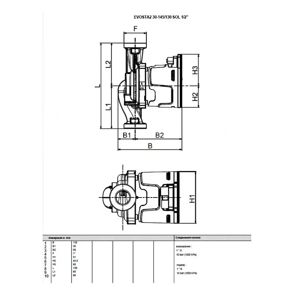 Насос циркуляционный бытовой DAB EVOSTA2 30-145/130 SOL PWM 1/2 , 60188455