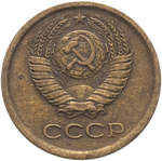 1 копейка 1965 года. VG-VF