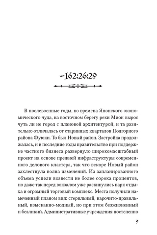 Ранобэ Судьба/Истоки. Fate/Zero. Том 2.