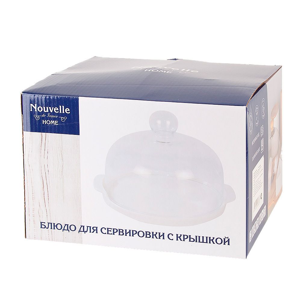 Блюдо с крышкой "Naturel" 24,5*22*17см. (подарочная упаковка)