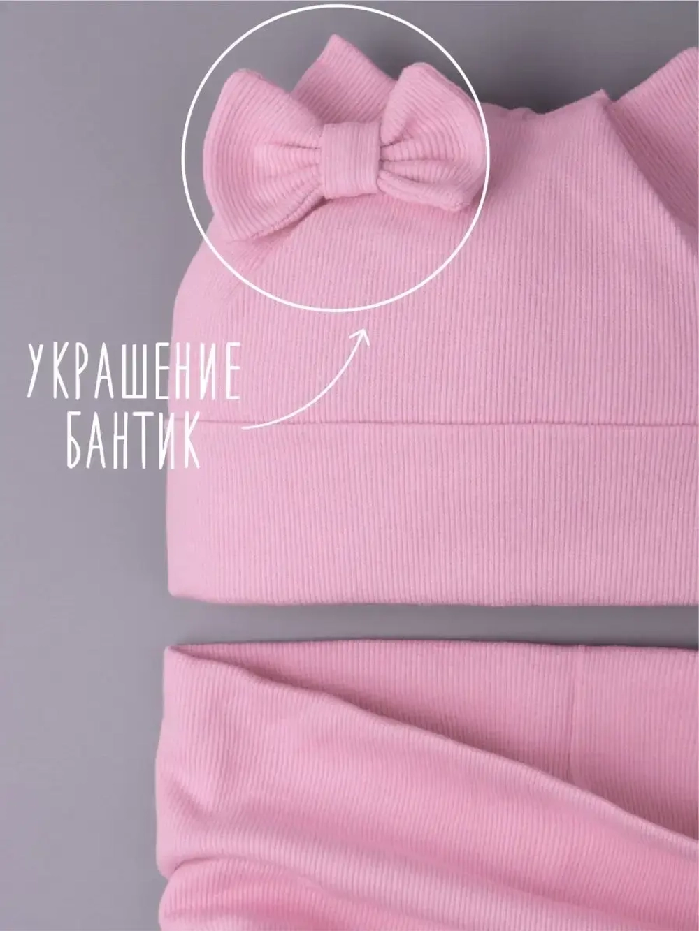 Шапка для девочки осенняя с ушками и снуд