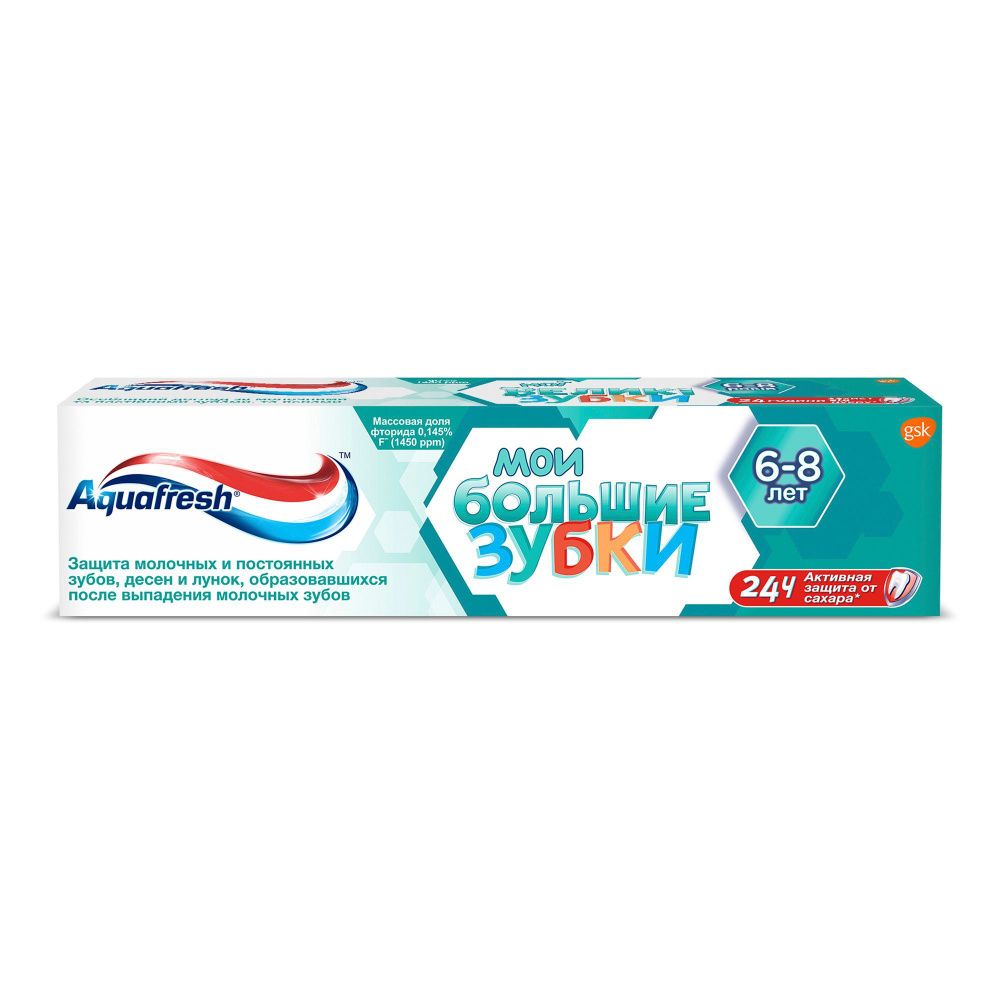 Зубная паста детская Аквафреш 50мл