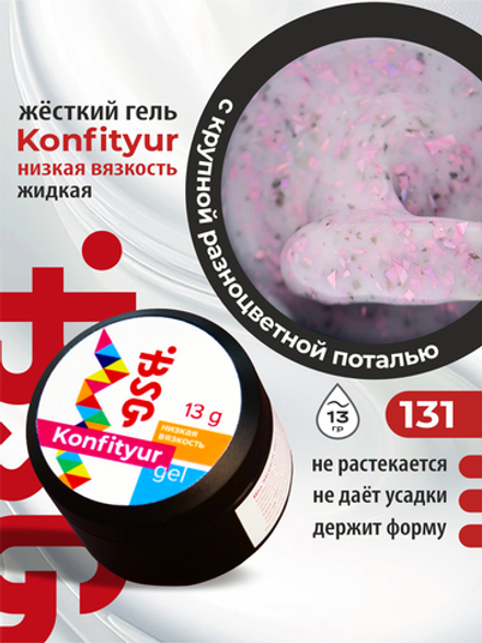 Жёсткий гель для наращивания Konfityur №131 НИЗКАЯ ВЯЗКОСТЬ - Коллекция "Летние сарафанчики"(13 г)